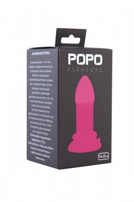 Розовая анальная втулка большого размера POPO Pleasure - 14,0 см. - POPO Pleasure