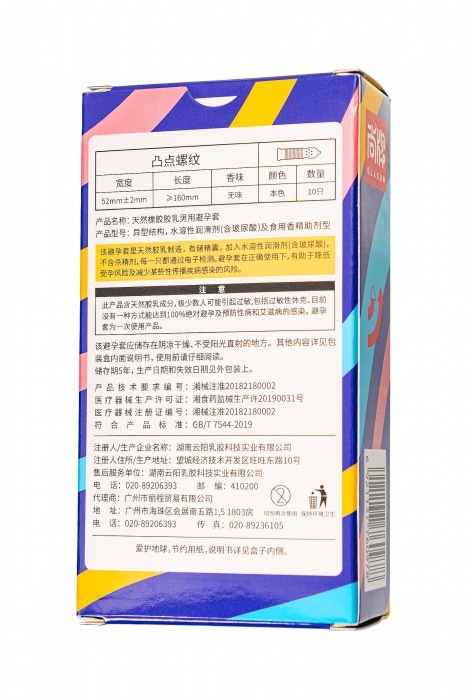 Презервативы с точками и ребрами Elasun Ribbed and Dotted - 10 шт. - Elasun - купить с доставкой в Ростове-на-Дону