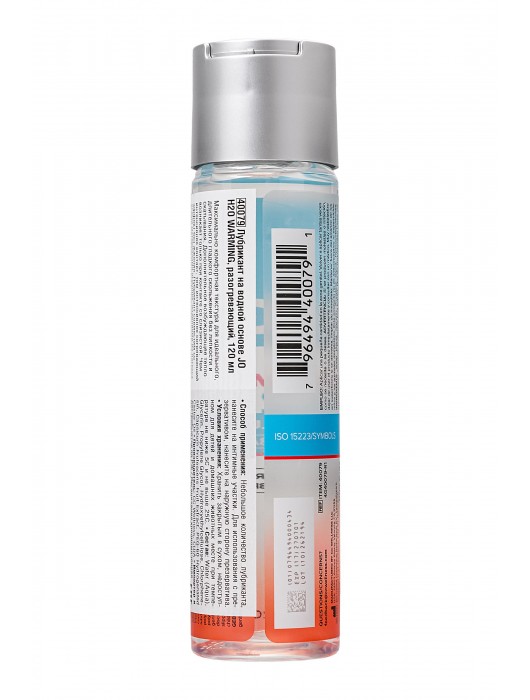 Возбуждающий лубрикант на водной основе JO Personal Lubricant H2O Warming - 120 мл. - System JO - купить с доставкой в Ростове-на-Дону
