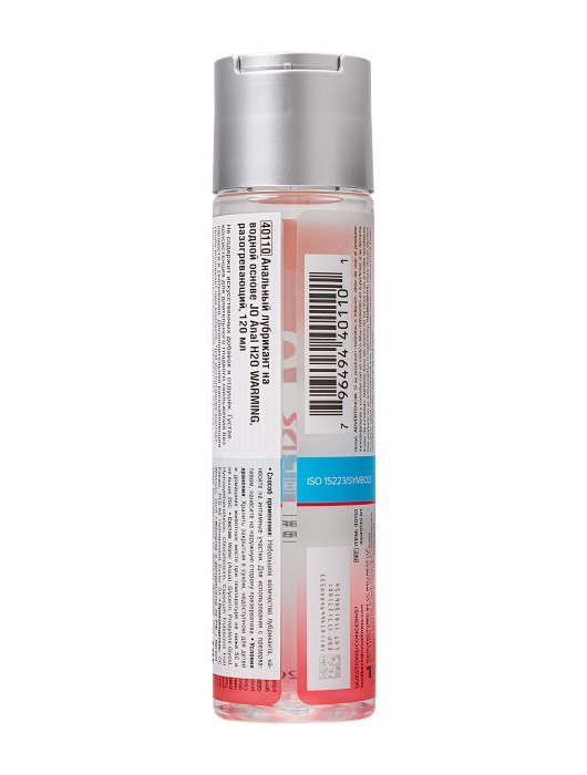 Анальный согревающий лубрикант на водной основе JO Anal H2O Warming - 120 мл. - System JO - купить с доставкой в Ростове-на-Дону