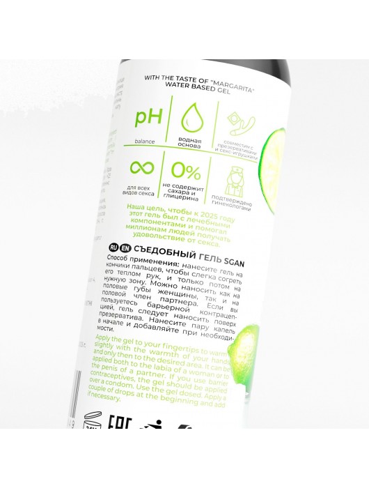 Лубрикант для орального секса SGAN со вкусом коктейля «Маргарита» - 100 мл. - SGAN - купить с доставкой в Ростове-на-Дону