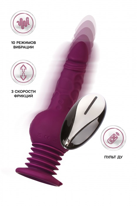 Фиолетовая мини-машина для секса Striker с пультом ДУ - 23,5 см. - ToyFa - купить с доставкой в Ростове-на-Дону