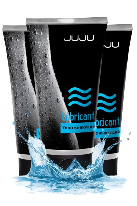 Набор из 3 увлажняющих лубрикантов JUJU - JuJu - купить с доставкой в Ростове-на-Дону