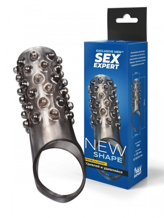 Дымчатая насадка на пенис с выпуклостями - 12 см. - Sex Expert - в Ростове-на-Дону купить с доставкой