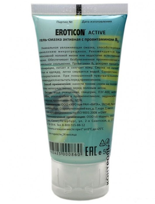 Регенерирующая гель-смазка ACTIVE с провитамином В5 - 50 мл. - Eroticon - купить с доставкой в Ростове-на-Дону