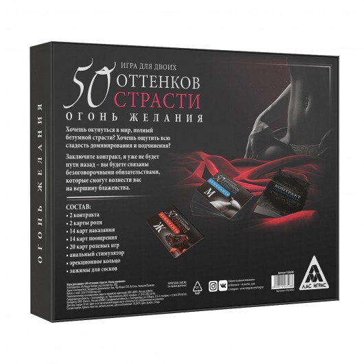 Секс-игра  На 50 оттенков откровеннее - Сима-Ленд - купить с доставкой в Ростове-на-Дону