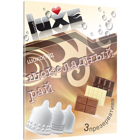 Презервативы Luxe  Шоколадный Рай  с ароматом шоколада - 3 шт. - Luxe - купить с доставкой в Ростове-на-Дону