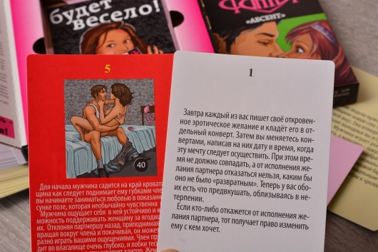 Эротическая игра  Фанты - Абсент  (серия  Рецепты страсти ) - Фанты - купить с доставкой в Ростове-на-Дону