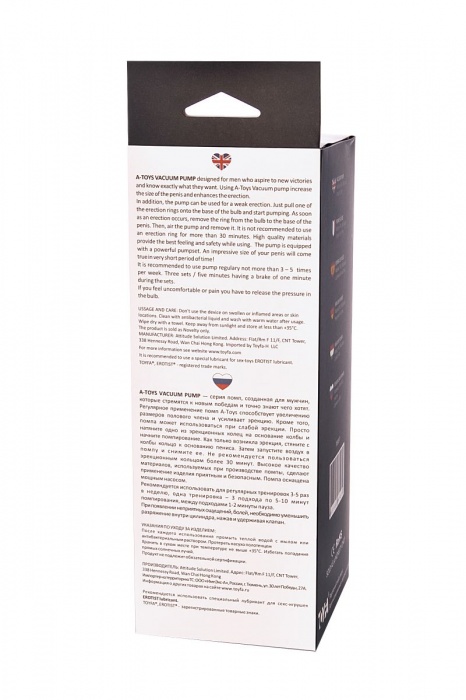 Прозрачная вакуумная помпа A-toys с уплотнительным кольцом - A-toys - в Ростове-на-Дону купить с доставкой