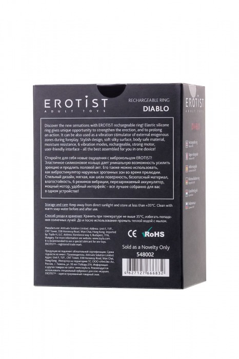 Чёрное эрекционное виброкольцо Erotist из силикона - Erotist Adult Toys - в Ростове-на-Дону купить с доставкой