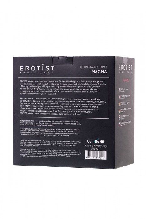 Мастурбатор Erotist Magma - Erotist Adult Toys - в Ростове-на-Дону купить с доставкой