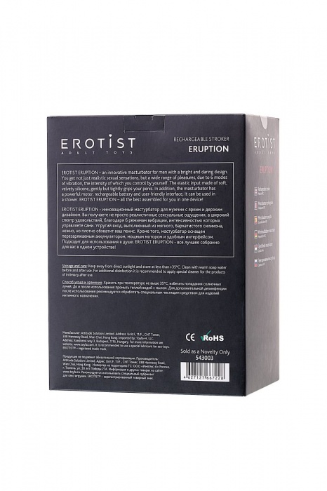 Перезаряжаемый мастурбатор Erotist Eruption - Erotist Adult Toys - в Ростове-на-Дону купить с доставкой