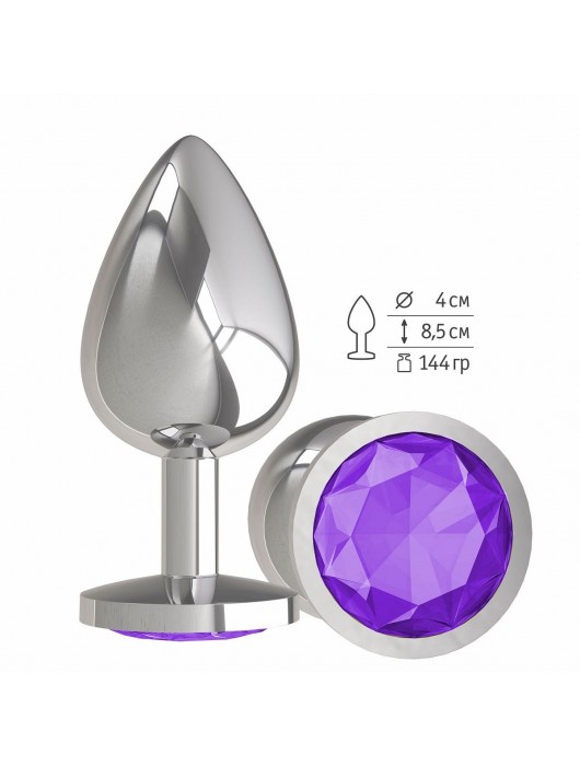 Серебристая большая анальная пробка с фиолетовым кристаллом - 9,5 см. - Джага-Джага - купить с доставкой в Ростове-на-Дону