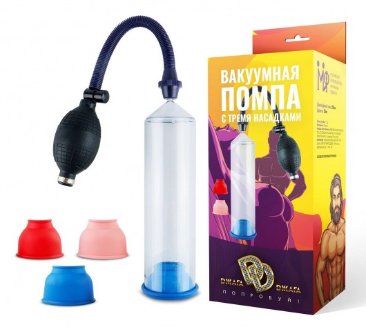Вакуумная помпа с 3 разноцветными уплотнителями - Джага-Джага - в Ростове-на-Дону купить с доставкой