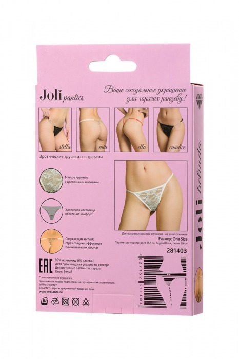 Трусики-стринги со стразами Belinda - Erolanta купить с доставкой