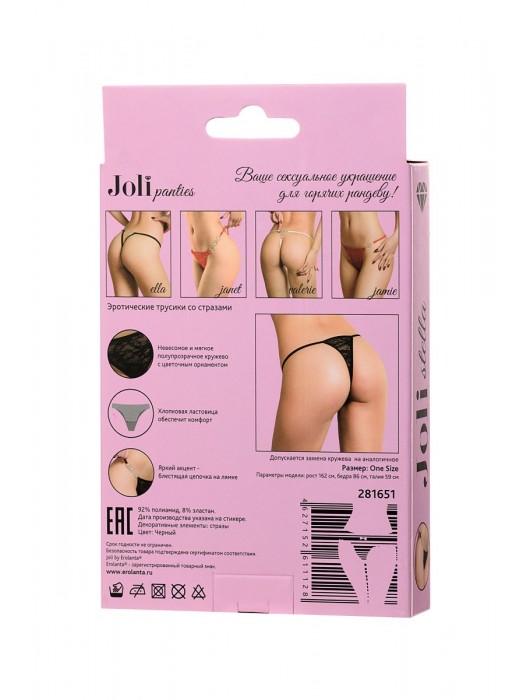 Трусики-стринги Stella с цепочками и стразами - Erolanta купить с доставкой