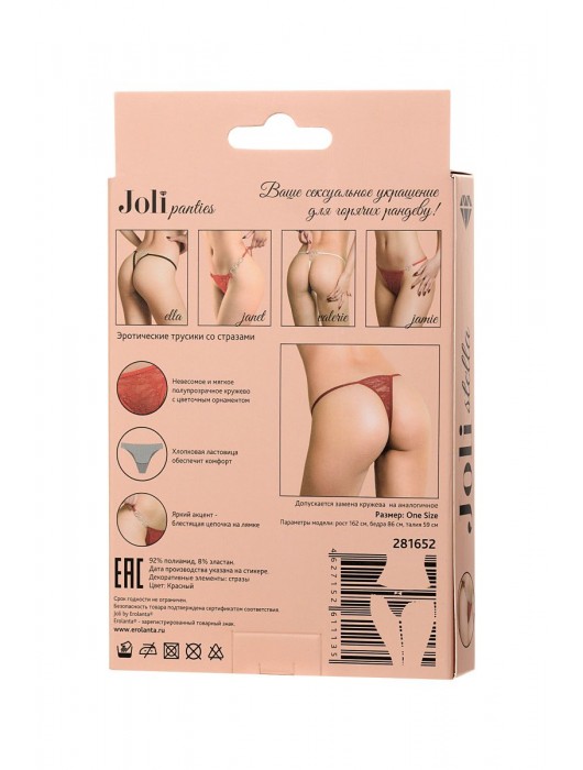 Трусики-стринги Stella с цепочками и стразами - Erolanta купить с доставкой