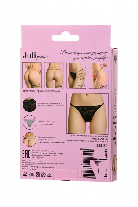 Трусики-стринги Denise со стразами сзади - Erolanta купить с доставкой