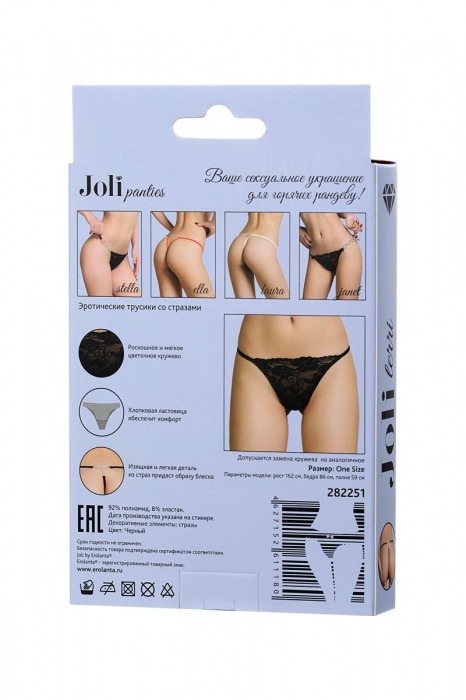 Трусики-стринги со стразами Terri - Erolanta купить с доставкой