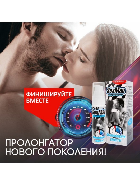 Крем-пролонгатор для мужчин SexMan - 28 гр. - Биоритм - купить с доставкой в Ростове-на-Дону