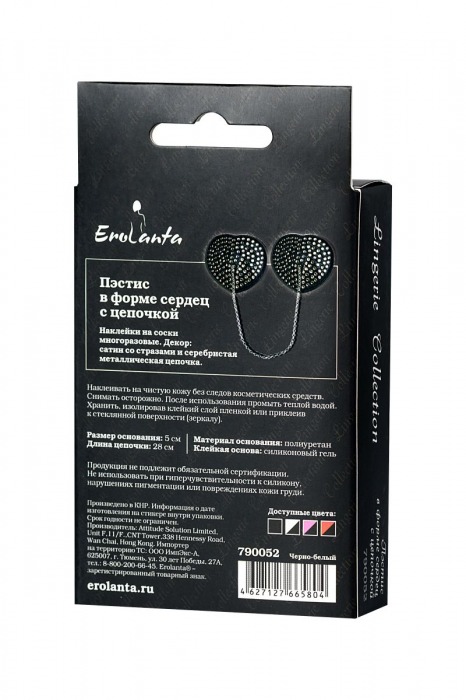 Обольстительные пэстис в форме сердец со стразами и цепочкой - Erolanta купить с доставкой