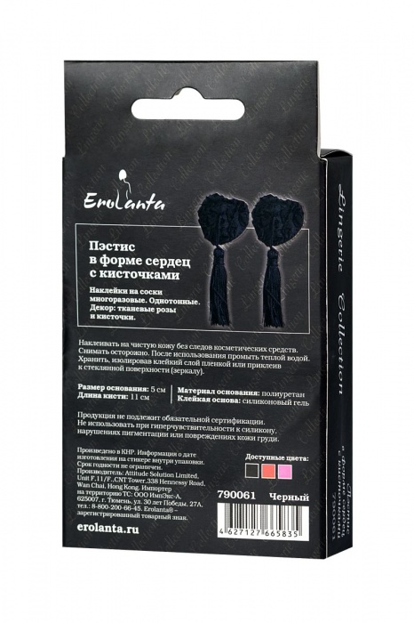 Нежные пэстис в форме сердец с розами и кисточками - Erolanta купить с доставкой