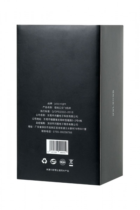 Вибромастурбатор Aircraft Cup D-PENG - D-PENG - в Ростове-на-Дону купить с доставкой