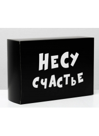 Складная коробка  Несу счастье  - 16 х 23 см. - UPAK LAND - купить с доставкой в Ростове-на-Дону