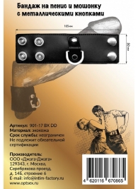 Черный бандаж на пенис и мошонку с D-образным кольцом - Джага-Джага - купить с доставкой в Ростове-на-Дону