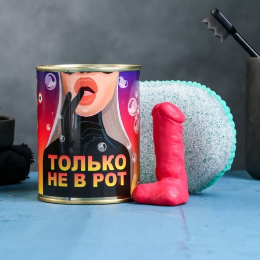 Набор в консервной банке «Только не в рот»: мыло и мочалка - Сима-Ленд - купить с доставкой в Ростове-на-Дону